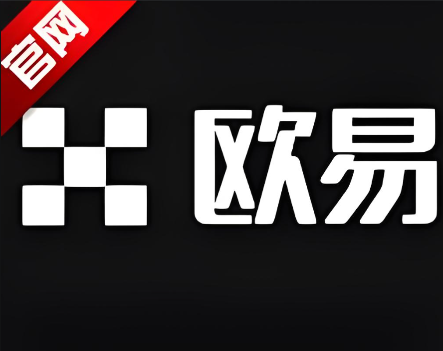 下载oK交易所官网